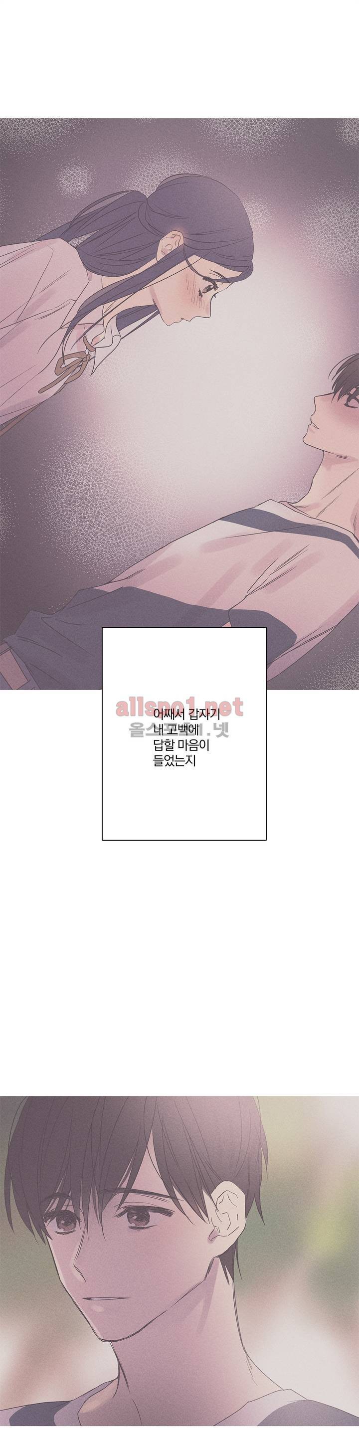 영원의 주인 32화 12