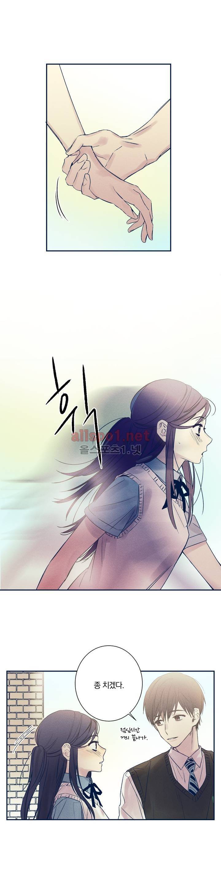 영원의 주인 32화 15
