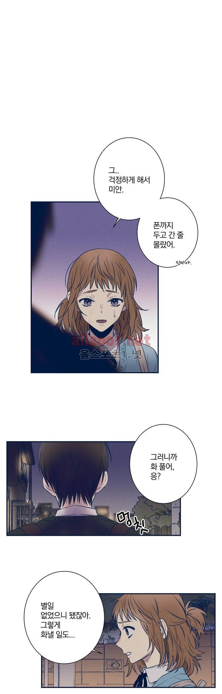영원의 주인 42화 1