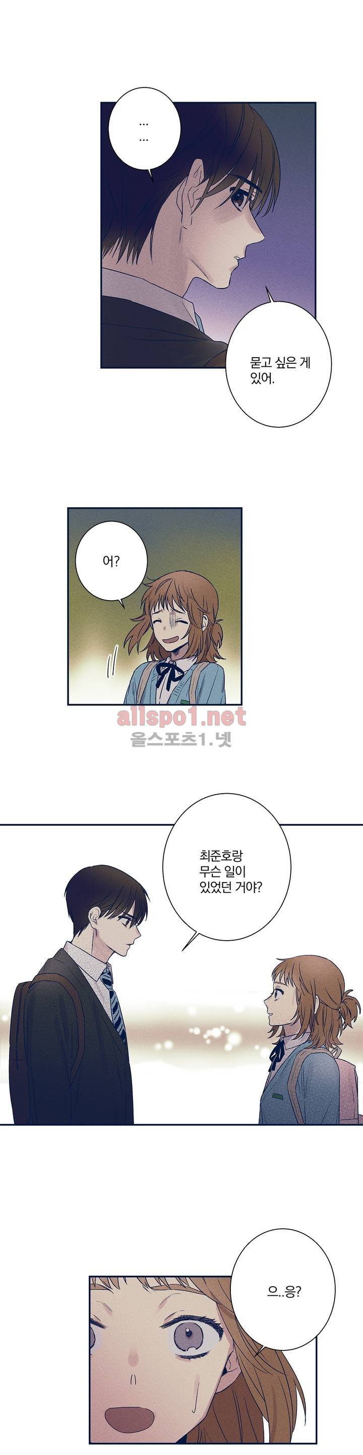 영원의 주인 42화 2
