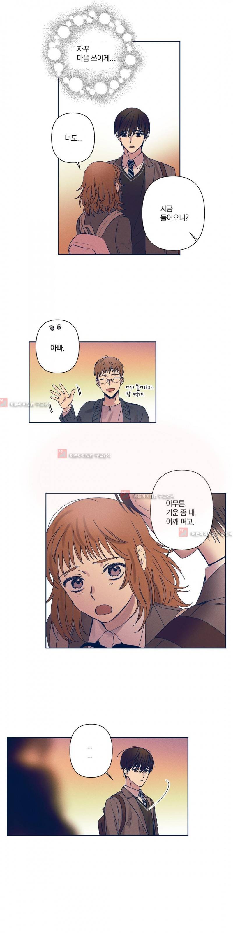 영원의 주인 52화 3