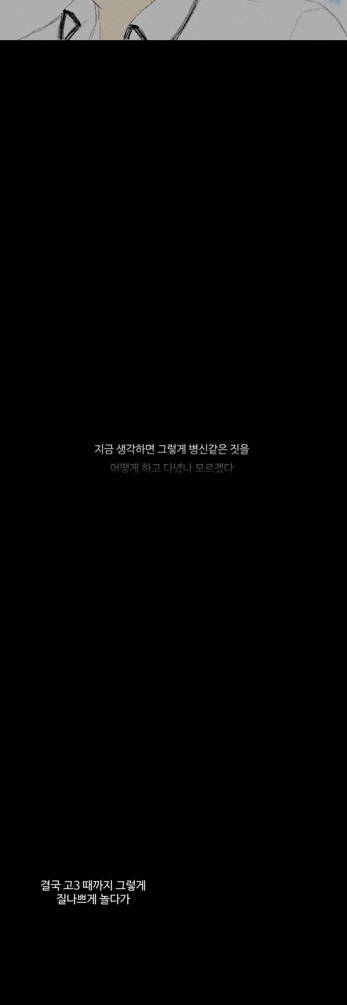 낮은 곳으로 1화 3