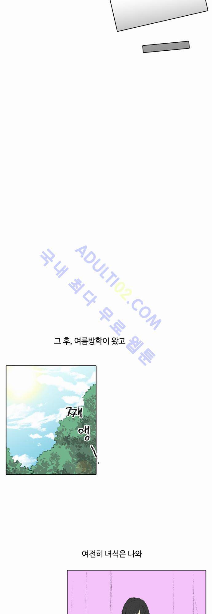 낮은 곳으로 11화 4