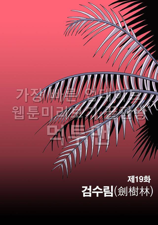신과함께 저승편 35화 1