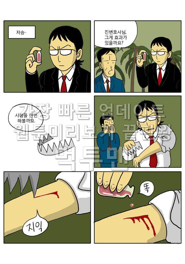 신과함께 저승편 35화 2