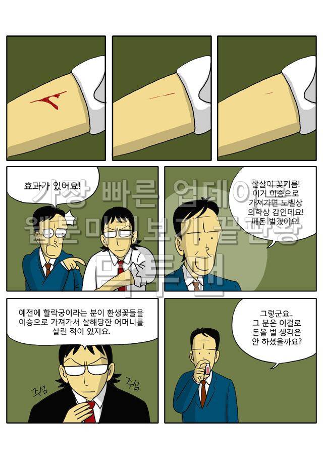 신과함께 저승편 35화 3