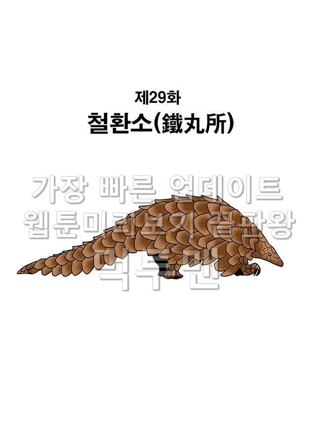 신과함께 저승편 45화-46화 1