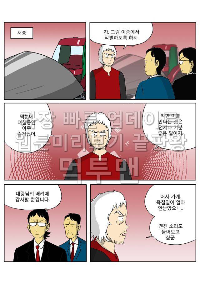 신과함께 저승편 45화-46화 2
