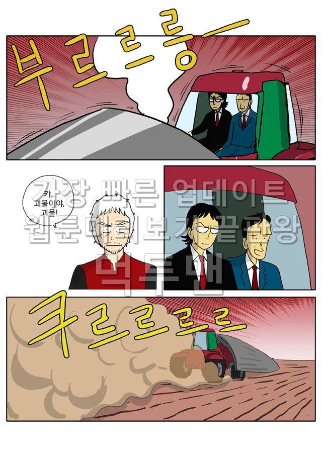 신과함께 저승편 45화-46화 3