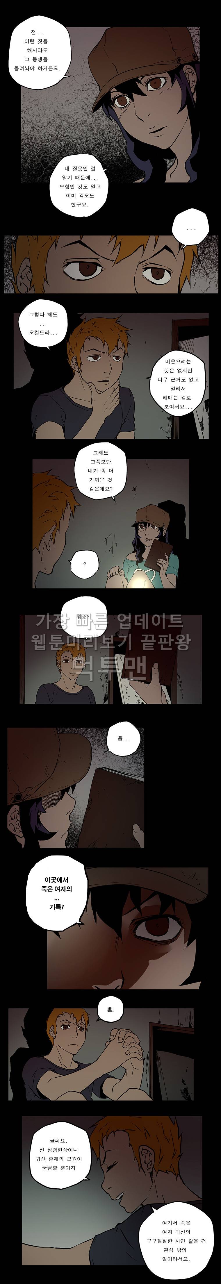 0.0MHz - 시즌2 9화 2