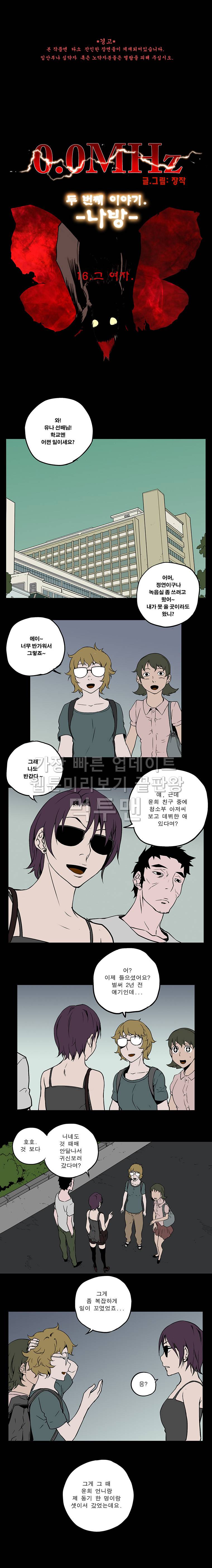 0.0MHz - 시즌2 16화 1