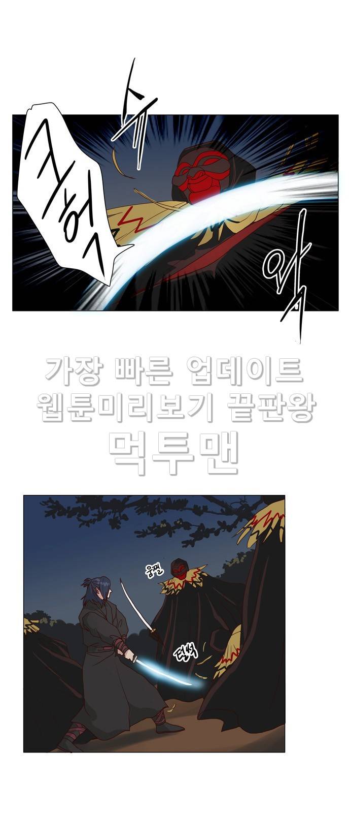 오늘부터 주군 9화 1