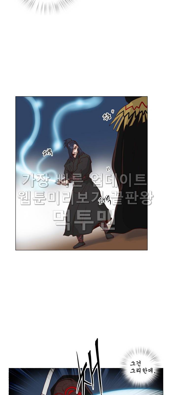 오늘부터 주군 9화 3