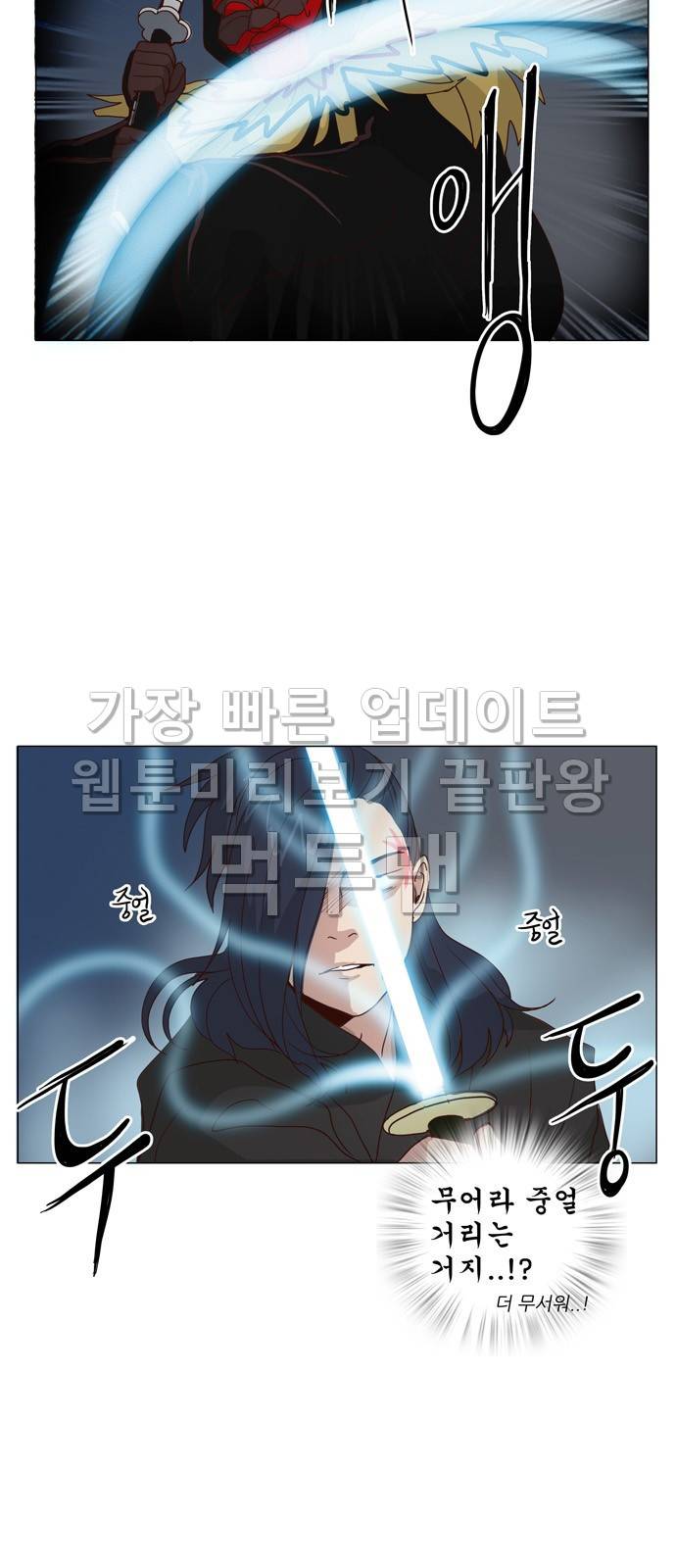 오늘부터 주군 9화 4