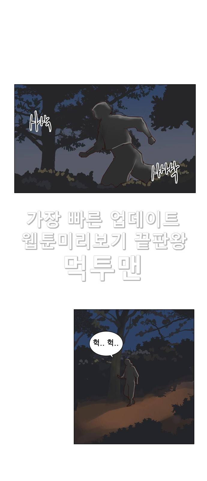 오늘부터 주군 9화 5