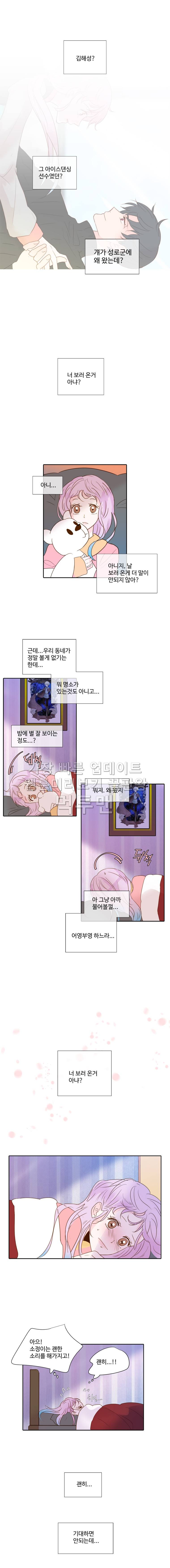 골든왈츠 4화 1