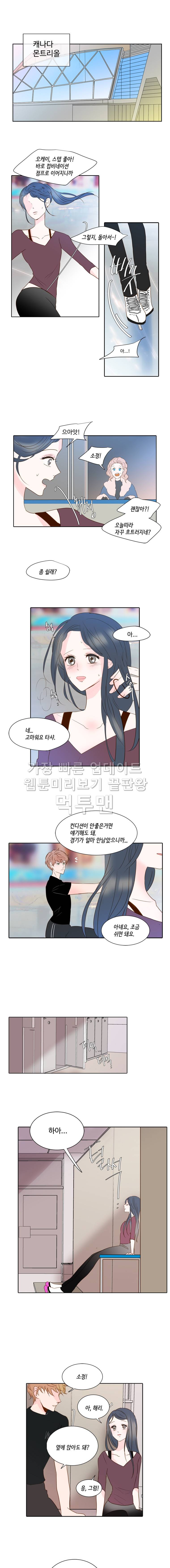 골든왈츠 4화 3