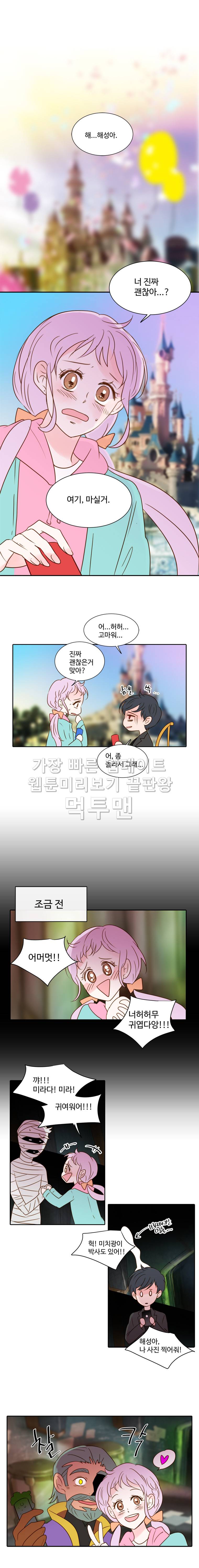 골든왈츠 14화 1