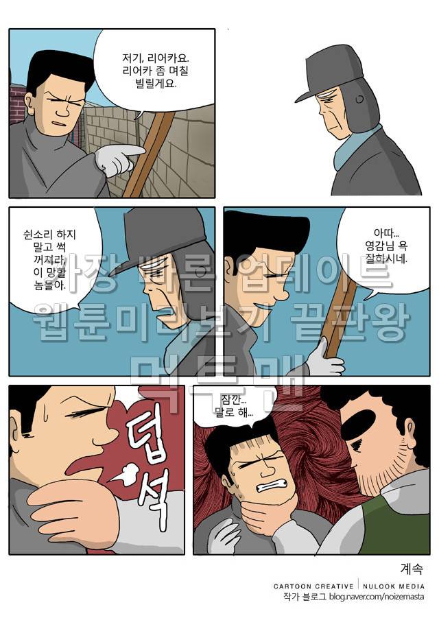 신과함께 이승편 40화 5