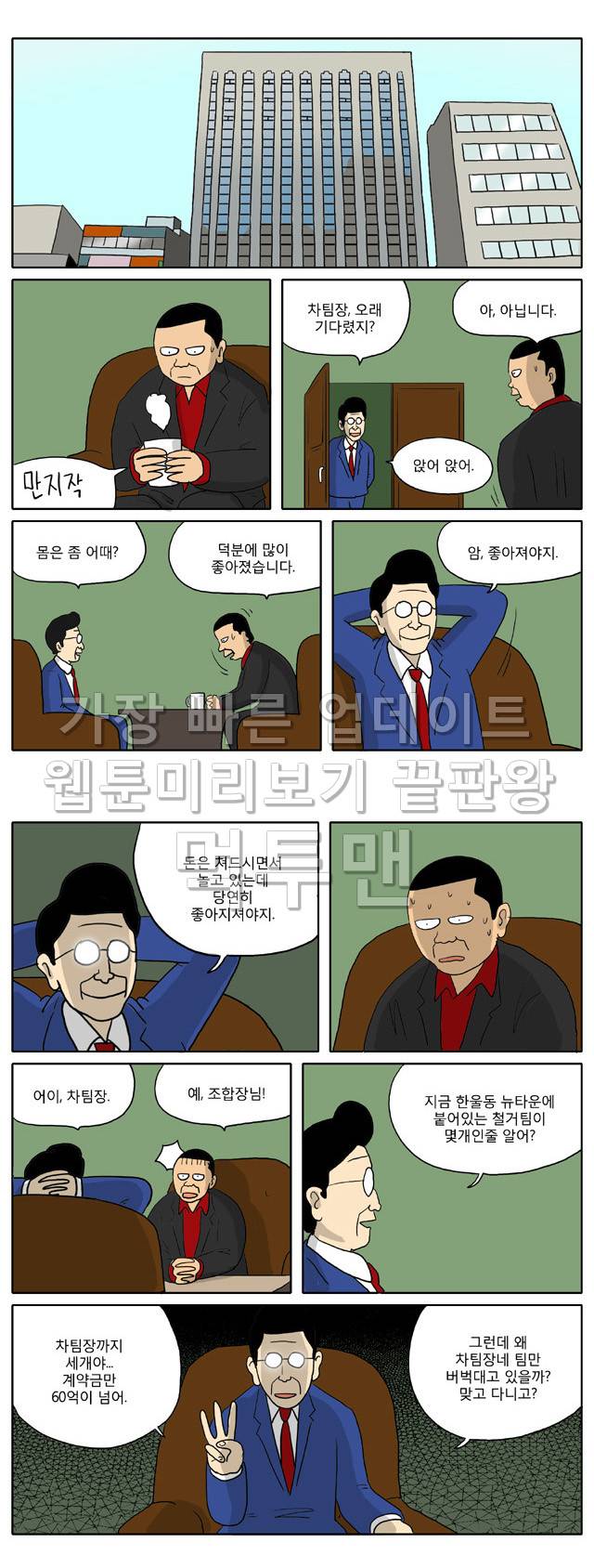 신과함께 이승편 50화 3