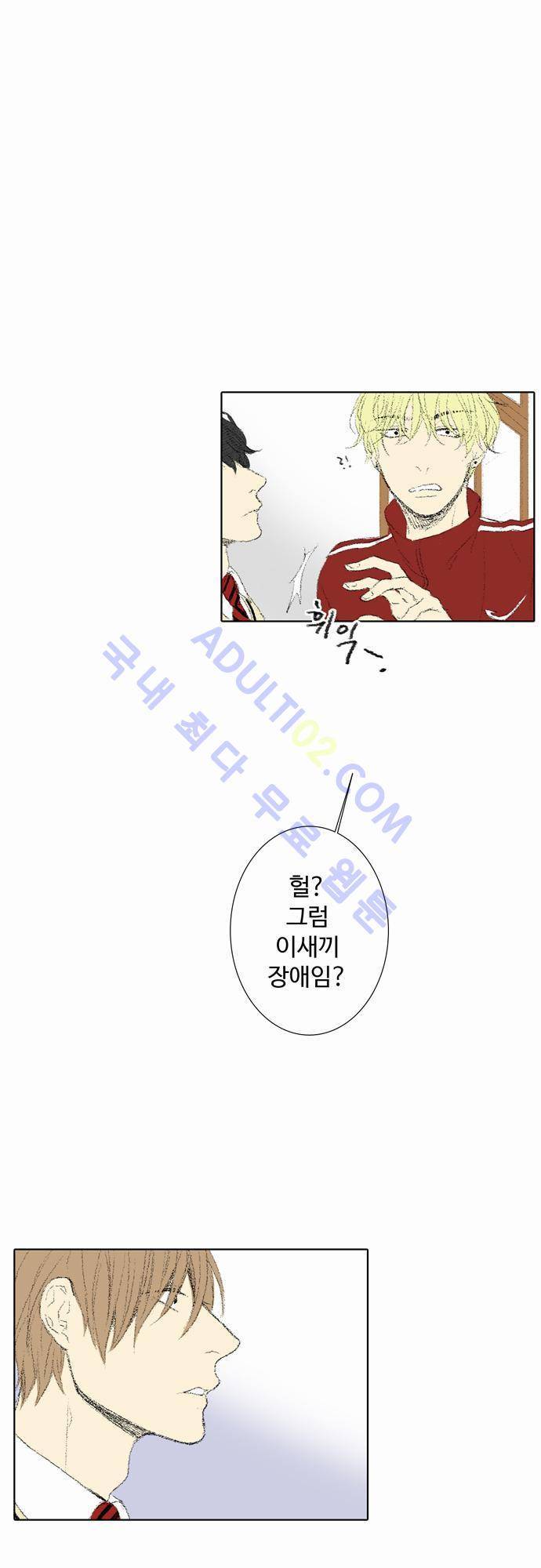 낮은 곳으로 17화 1