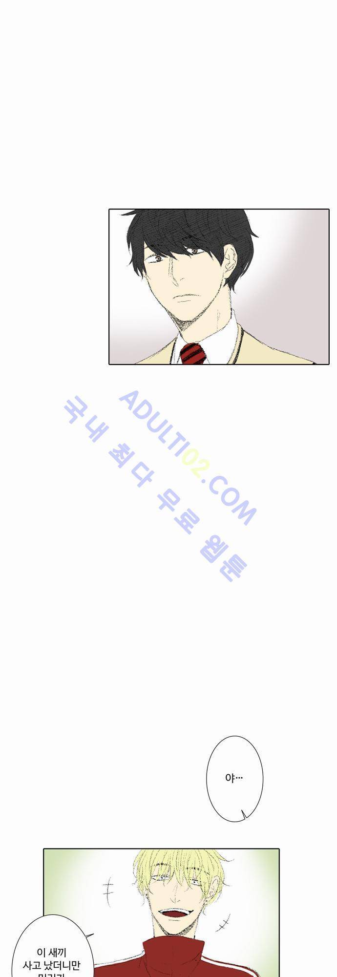 낮은 곳으로 17화 2