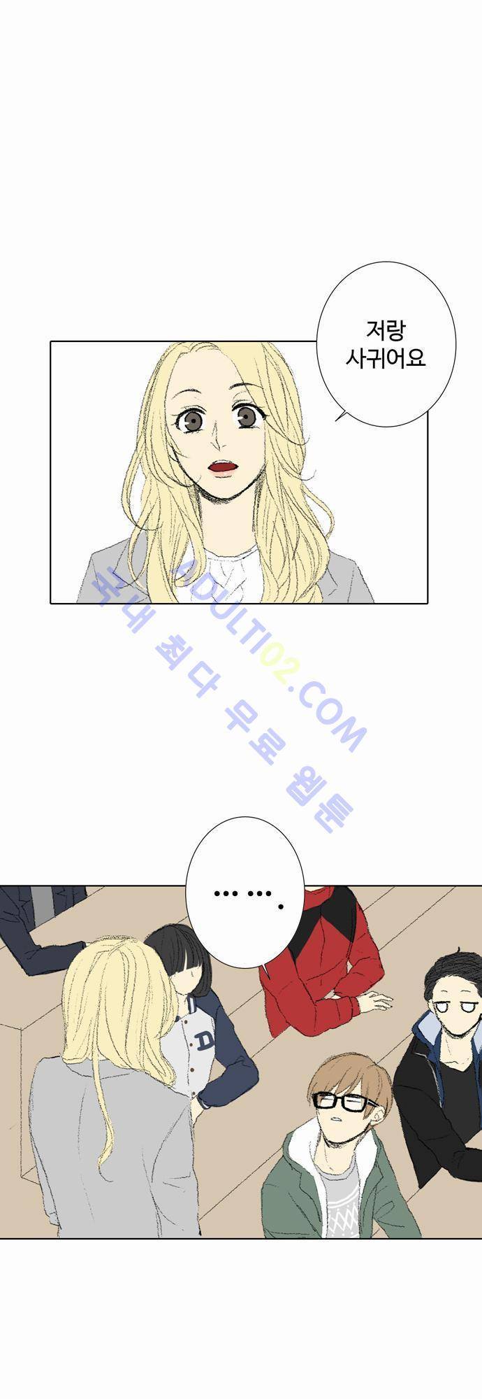 낮은 곳으로 36화 1