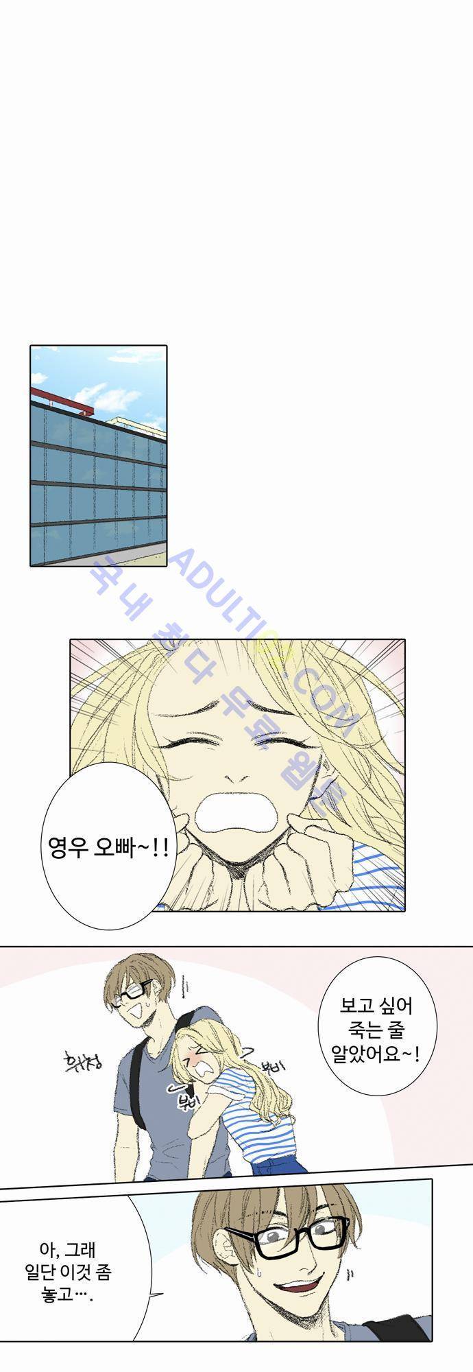 낮은 곳으로 55화 1