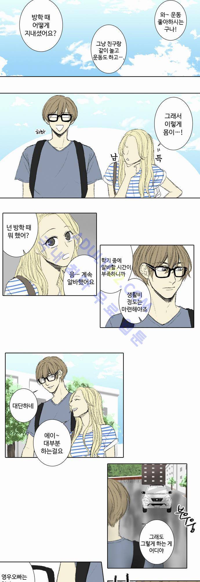 낮은 곳으로 55화 3