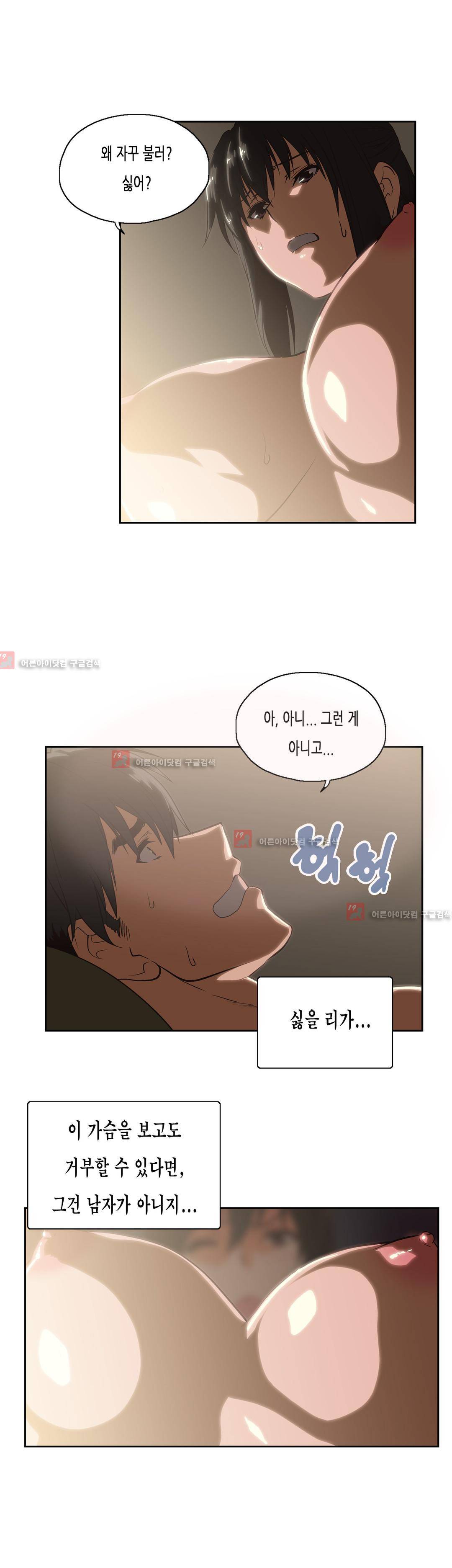 나성기의 스터디 69화 4