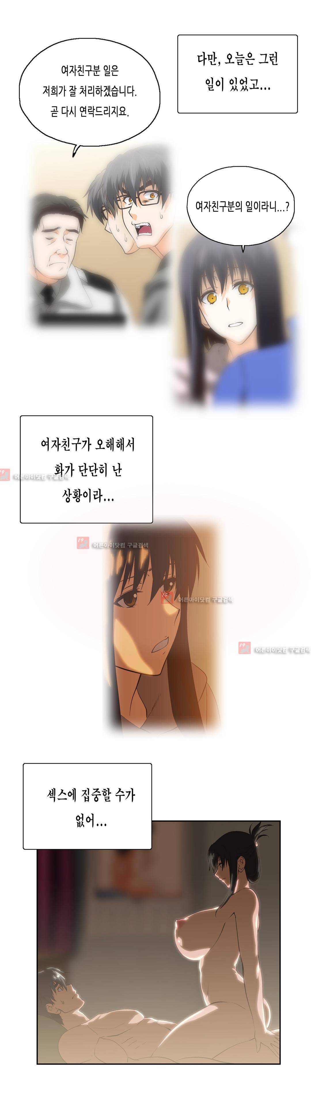 나성기의 스터디 69화 5