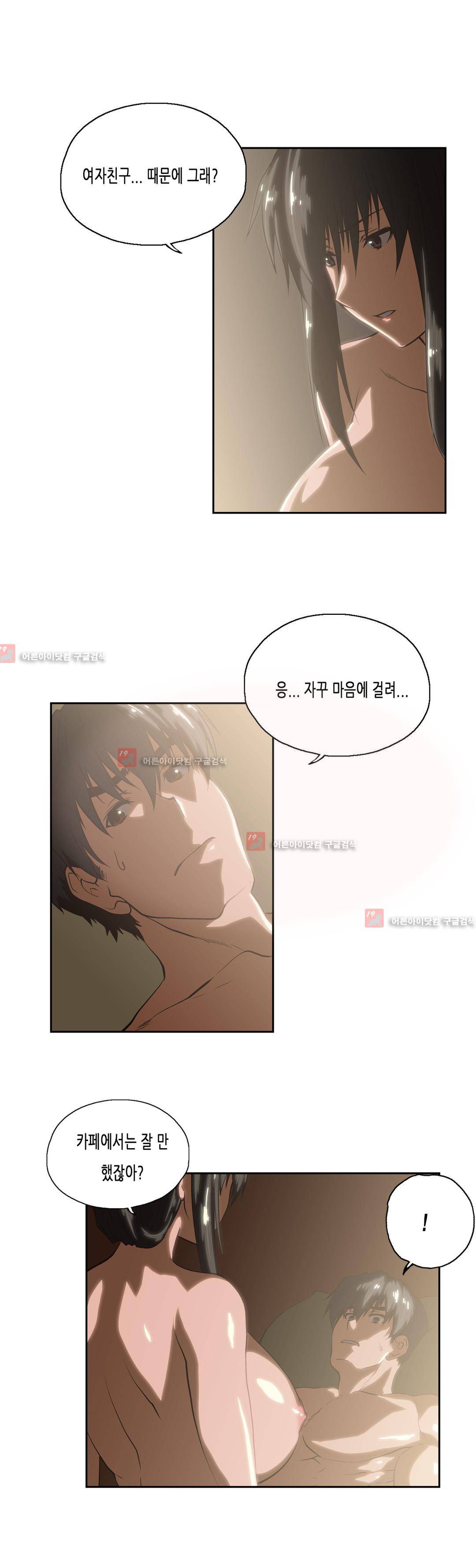 나성기의 스터디 69화 6