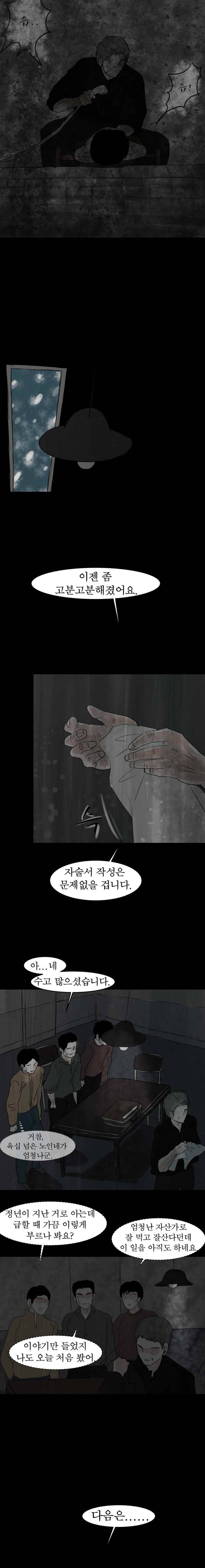 실 84화 1982년 (13) 2