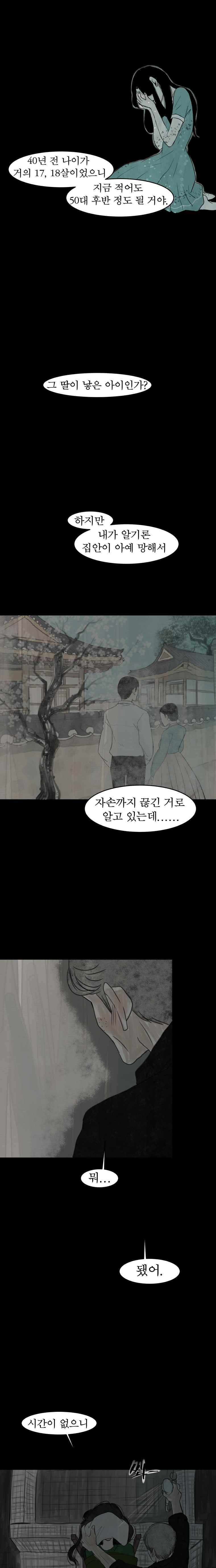 실 84화 1982년 (13) 5