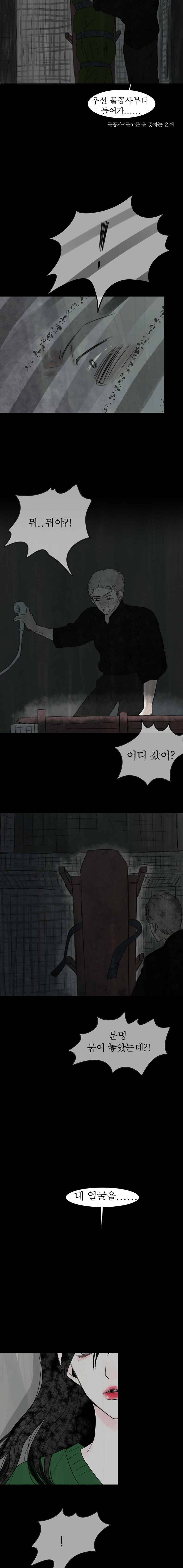 실 84화 1982년 (13) 6