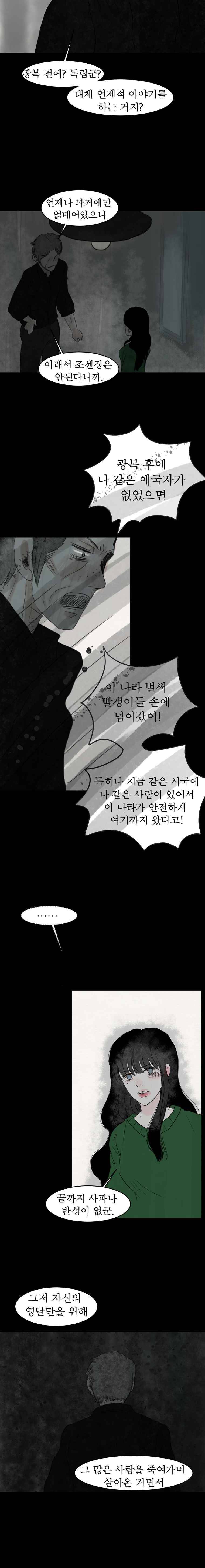 실 84화 1982년 (13) 11