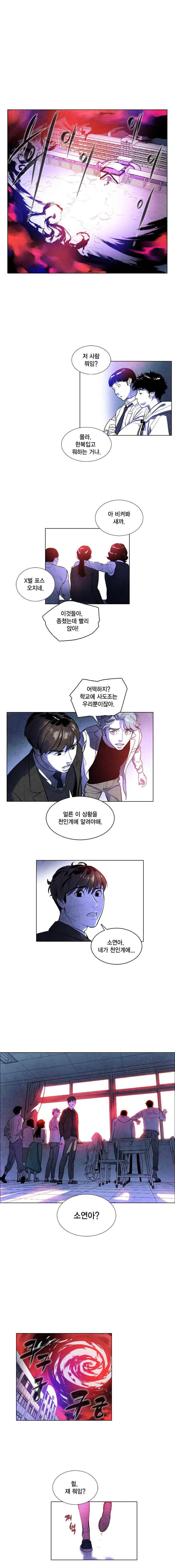 혼신 시즌2(수) 28화 1