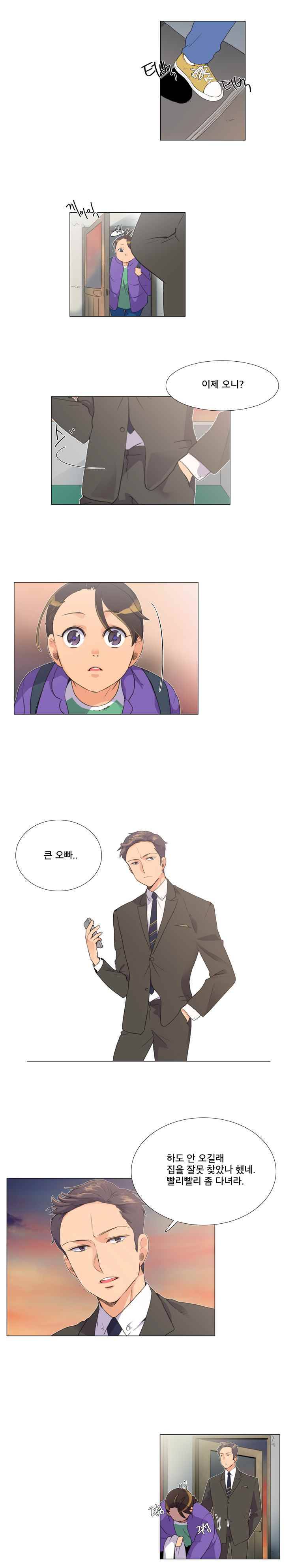 공대에는 아름이가 없다 6화 2