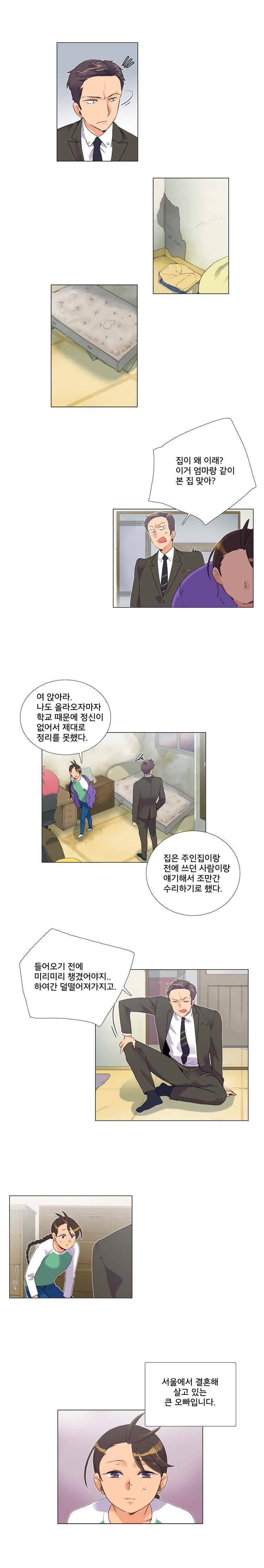 공대에는 아름이가 없다 6화 3