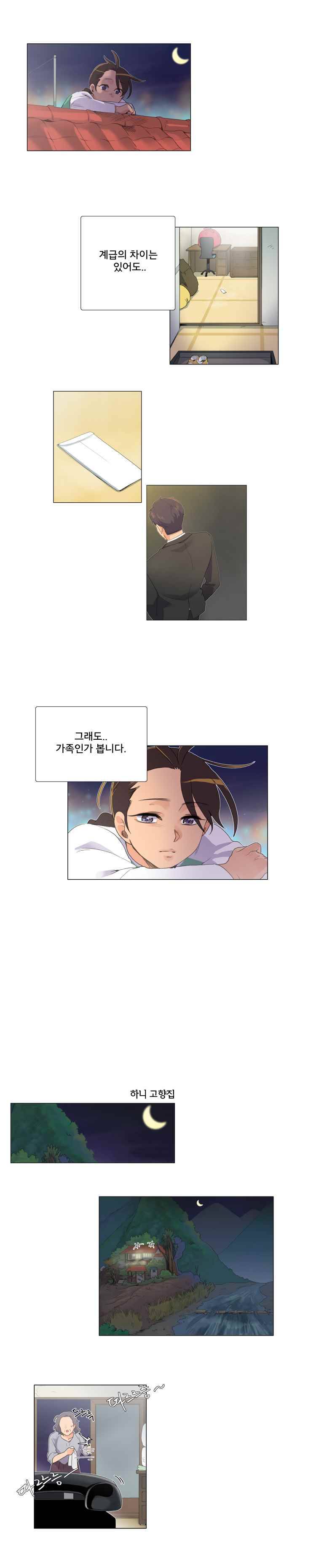 공대에는 아름이가 없다 6화 7