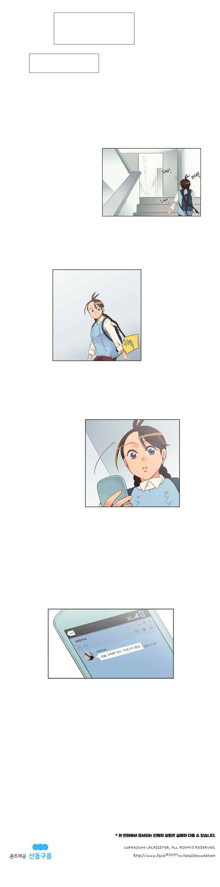공대에는 아름이가 없다 6화 12