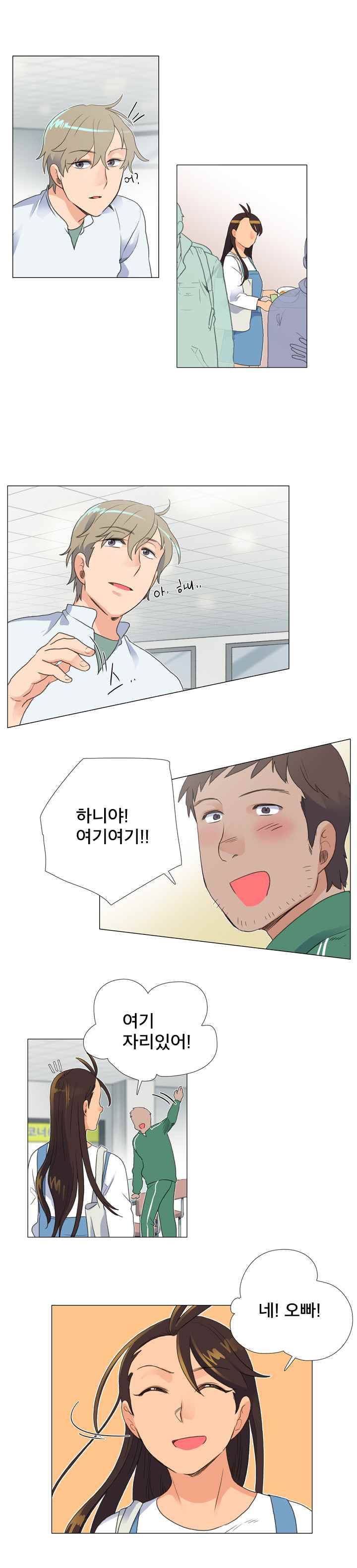 공대에는 아름이가 없다 20화 7