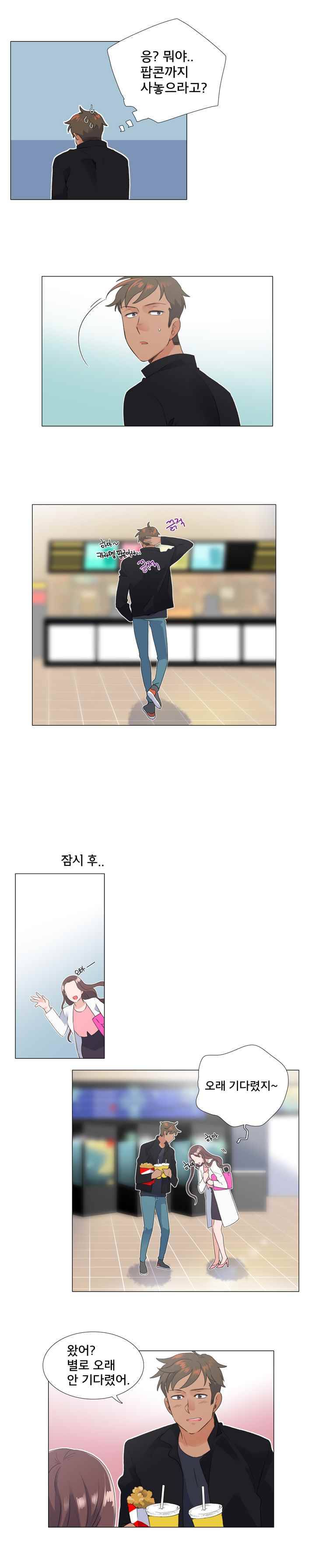공대에는 아름이가 없다 30화 2