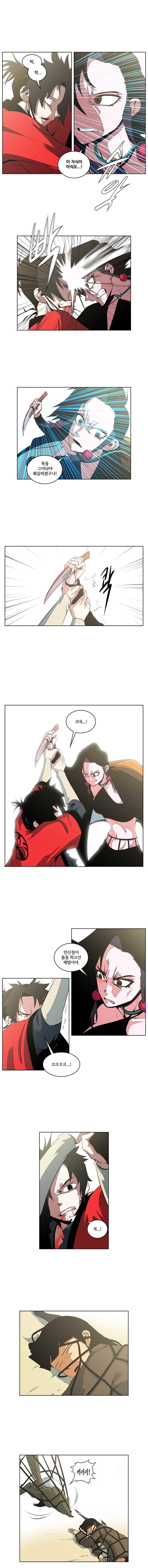 오랑캐 11화 2