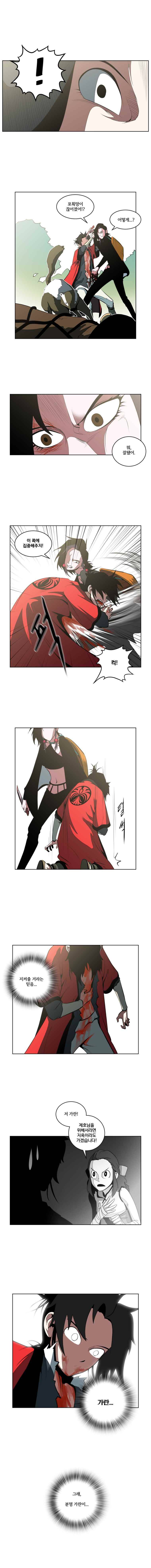 오랑캐 11화 4