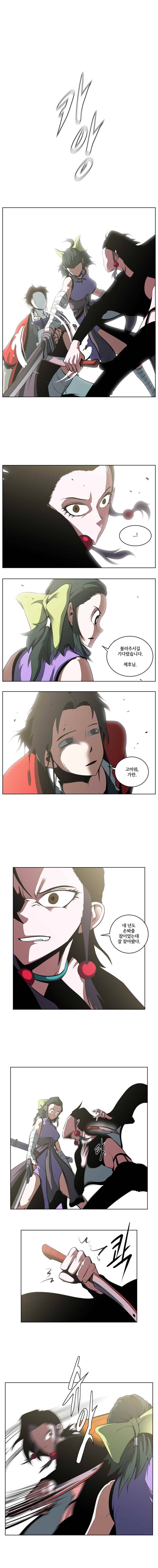 오랑캐 11화 6