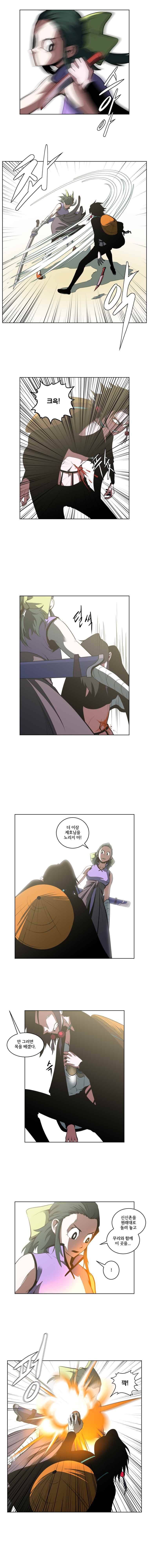 오랑캐 11화 7