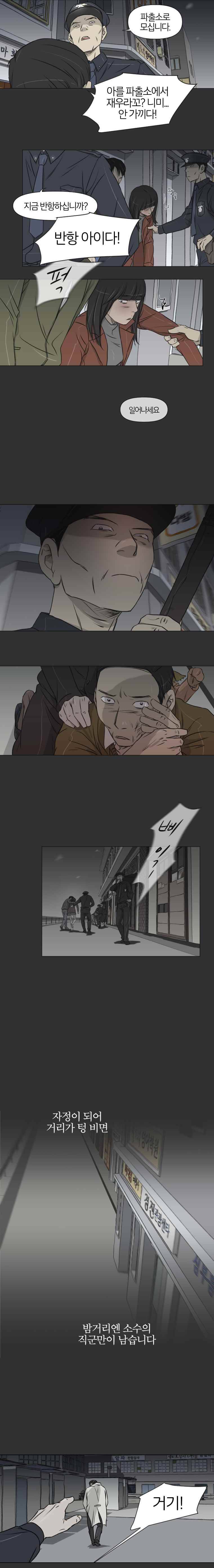 집행자여 예고편 2