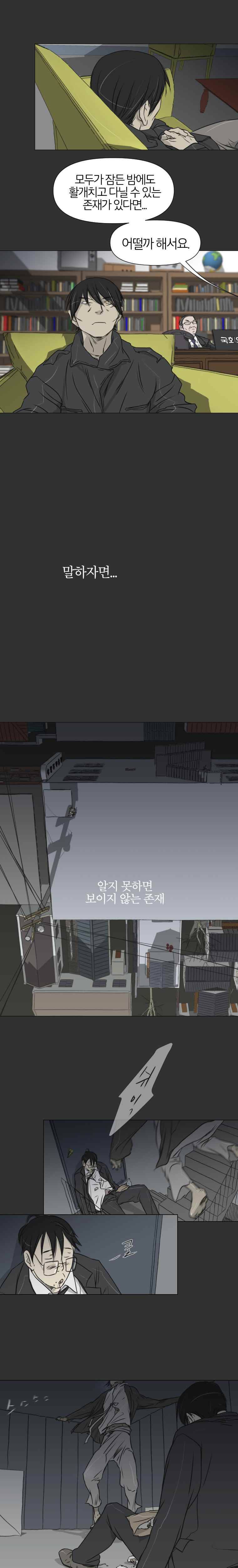 집행자여 예고편 7