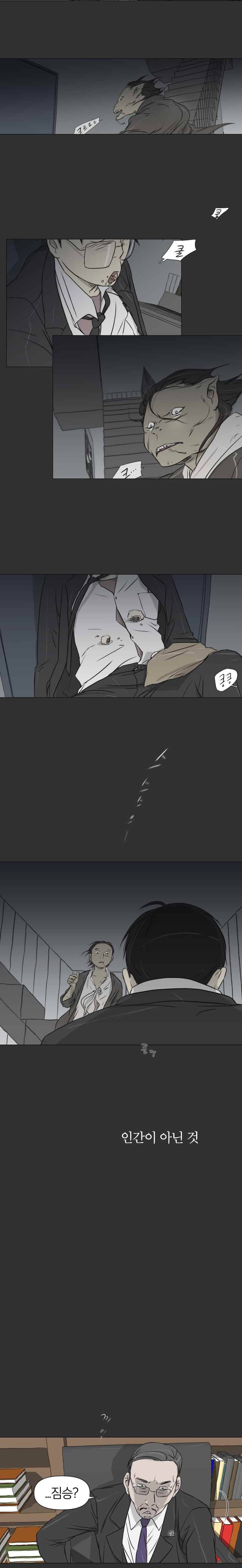 집행자여 예고편 8